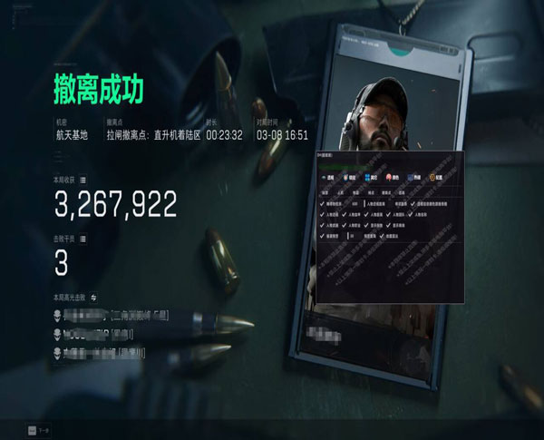 三角洲行动手柄辅助器透视自瞄效果